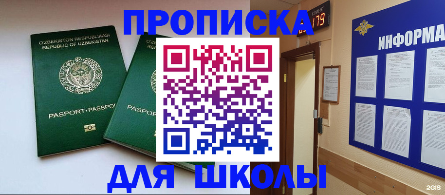 прописка от собственника в Кирсанове