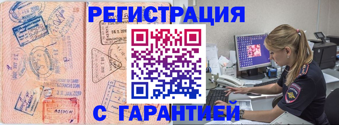 прописка паспорт в Кирсанове